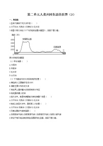 人类共同生活的世界（3） 作业  初中历史与社会二轮复习（2022年）