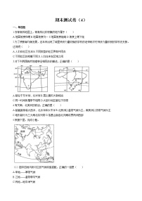 综合测试卷（4） 作业  初中历史与社会二轮复习（2022年）