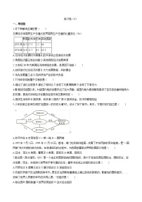 综合练习卷（4） 作业 初中历史与社会人教版二轮复习九年级下册（2022年）