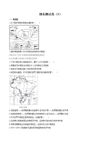 综合测试卷（5） 作业  初中历史与社会二轮复习（2022年）