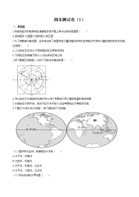 综合测试卷（1） 作业  初中历史与社会二轮复习（2022年）