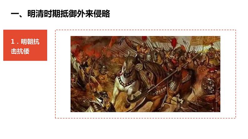 5.1.2 统一多民族的国家的巩固与发展 课件第3页