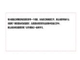 5.3.1 皇权强化 课件