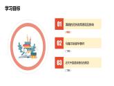 5.3.2 近代前夜中国封建社会的危机 课件