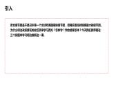 7.3.4 明治维新 课件