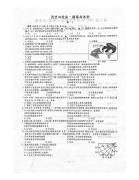 2022年浙江省丽水市中考真题历社法治卷无答案（图片版）