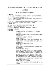 初中历史与社会人教版 (新课标)八年级上册第二课 秦末农民起义与汉朝的建立教学设计