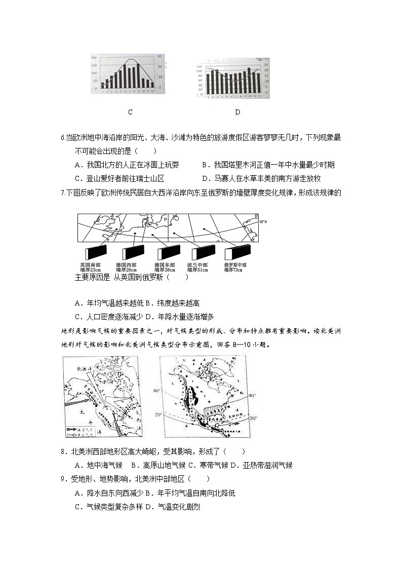 人文地理七上 2.2 气象万千 同步练习 (含答案)第2页