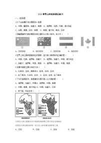 人教版 (人文地理)上册第二单元 人类共同生活的世界第三课 世界大家庭第三框 世界上的国家达标测试