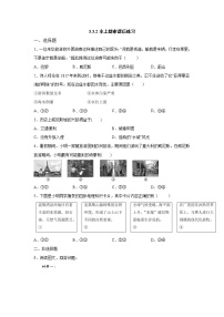 2020-2021学年第二框 水上都市同步练习题