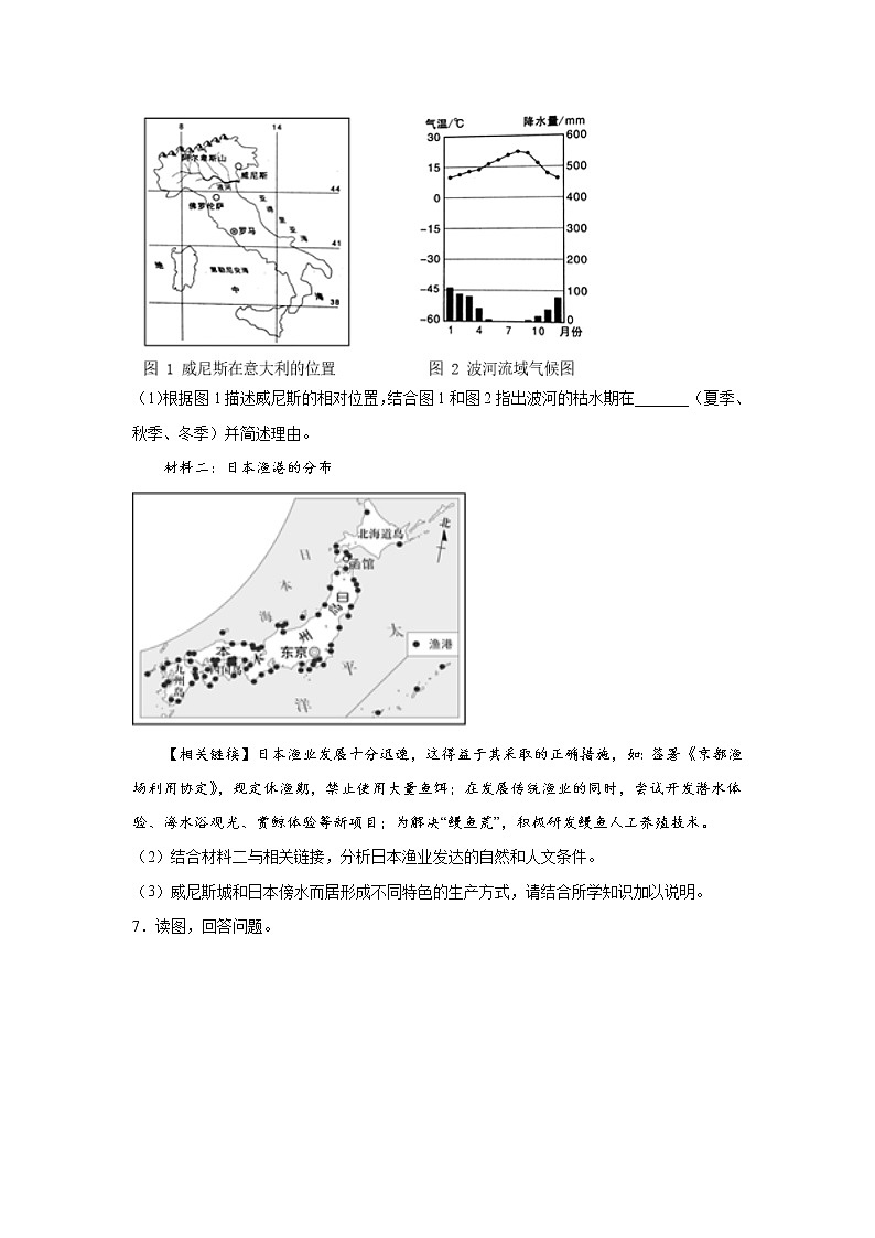 人文地理七上 3.2 水上都市 同步练习 (含答案)第2页