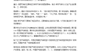 初中历史与社会第二框 季风的影响教案