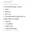 初中历史与社会人教版 (人文地理)下册第二框 季风的影响同步练习题