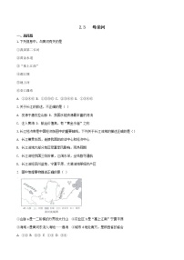 人教版 (人文地理)下册第三框 母亲河同步练习题