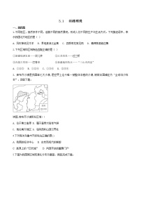 初中历史与社会人教版 (人文地理)下册第一框 丝路明珠习题