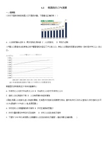 初中历史与社会人教版 (人文地理)下册第二框 我国的人口与发展测试题