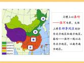 人文地理下册 3.1 -3.2 秦岭—淮河分南北、交流与互补 课件PPT