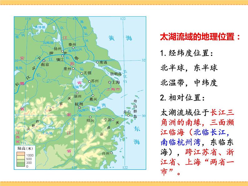 人文地理下册 2.1 水乡城镇 课件PPT04