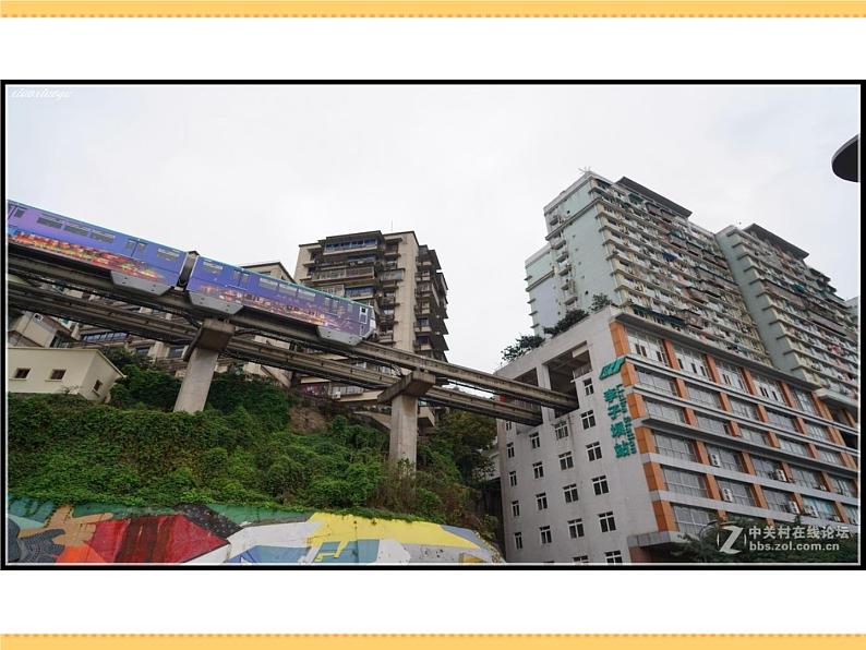 人文地理下册 2.2 富庶的四川盆地 课件PPT08