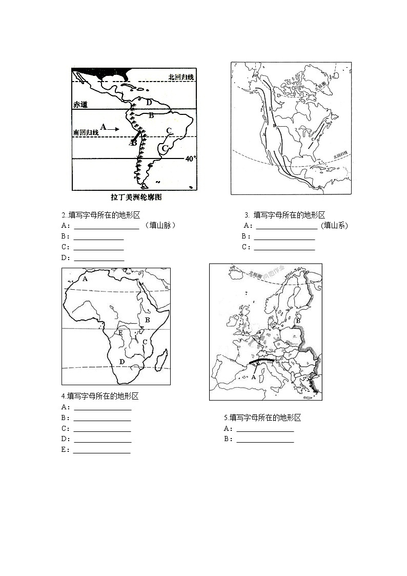 人教版人文地理上册 期末复习 地理填图训练03