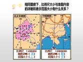 人教版人文地理上册 期末复习（1-2单元） 课件PPT