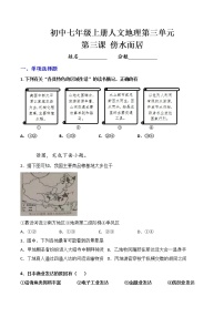 初中历史与社会人教版 (人文地理)上册第一框 耕海牧渔同步测试题