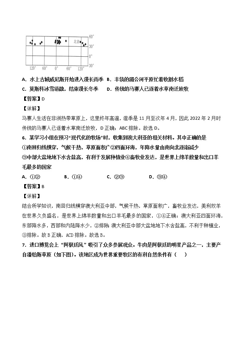 人文地理七年级上册 第5课 干旱的宝地 练习题 (原卷+解析卷)03