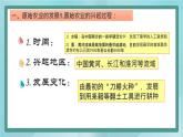 部编版历史与社会第一单元史前时期第二课《原始农耕生活》课件