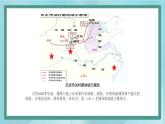 部编版历史与社会第一单元史前时期第三课《远古的传说》课件