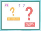 部编版历史与社会第二单元夏商周时期《第九课 秦统一中国》课件