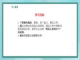 部编版历史与社会第二单元夏商周时期《第10课 秦末农民大起义》课件