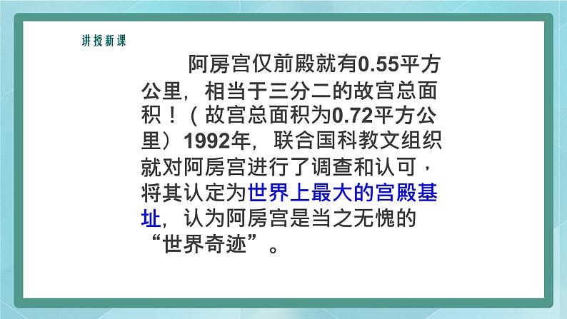 部编版历史与社会第二单元夏商周时期《第10课 秦末农民大起义》课件07