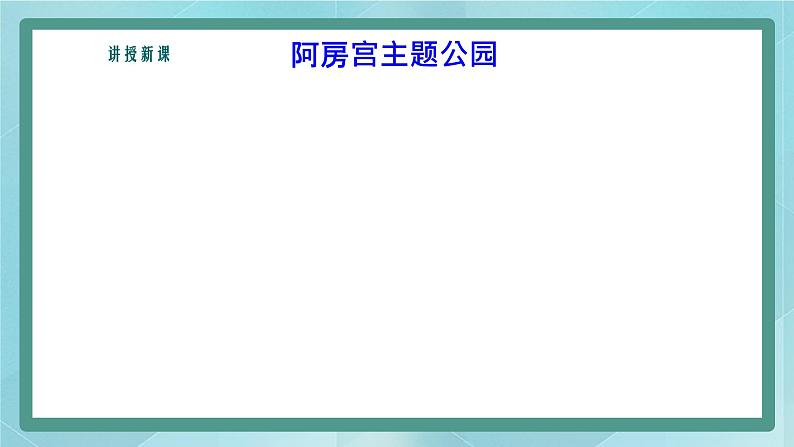 部编版历史与社会第二单元夏商周时期《第10课 秦末农民大起义》课件08