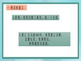 部编版历史与社会第三单元秦汉时期统一多民族的建立和统一十一课《西汉建立和文景之治》课件