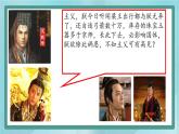 部编版历史与社会第三单元秦汉时期统一多民族的建立和统一十二课《汉武帝巩固大一统王朝》课件