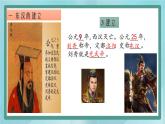 部编版历史与社会第三单元秦汉时期统一多民族的建立和统一十三课《东汉的兴衰》课件