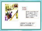 部编版历史与社会第三单元秦汉时期统一多民族的建立和统一第十五课 《两汉的科技和文化》课件