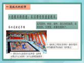 部编版历史与社会第三单元秦汉时期统一多民族的建立和统一第十五课 《两汉的科技和文化》课件