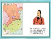 部编版历史与社会第四单元三国两晋时期18课《东晋南朝时期江南地区的开发》课件