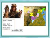 部编版历史与社会第四单元三国两晋时期19课《北魏政治和北方民族大交融》课件