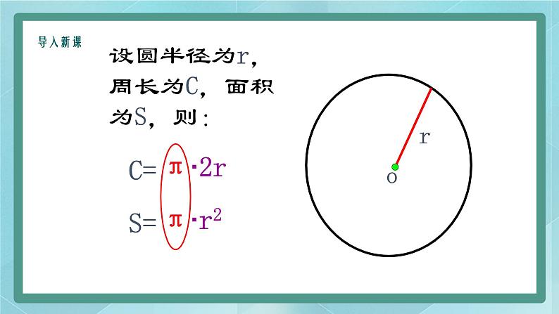 部编版历史与社会第四单元三国两晋时期20课《魏晋南北朝的科技与文化》课件第3页