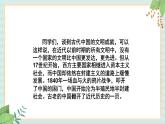 部编版八年级历史与社会八年级上册第一单元中国开始沦为半殖民地半封建地第1课《鸦片战争》课件