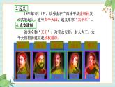 部编版八年级历史与社会八年级上册第一单元中国开始沦为半殖民地半封建社会第3课《太平天国运动 》课件