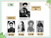 部编版八年级历史与社会八年级上册第二单元近代化的早期探索与民族危机加第4课《洋务运动》 课件