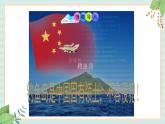 部编版八年级历史与社会八年级上册第二单元近代化的早期探索与民族危机的加剧第5课《甲午中日战争与瓜分中国狂潮》课件