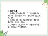 部编版八年级历史与社会八年级上册第二单元近代化的早期探索与民族危机的加剧第5课《甲午中日战争与瓜分中国狂潮》课件