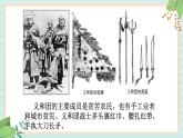 部编版八年级历史与社会八年级上册第二单元近代化的早期探索与民族危机加剧第7课《抗击八国联军 》课件