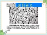 部编版八年级历史与社会八年级上册第三单元资产阶级民主革命与中华民国的建立第9课《辛亥革命》 课件
