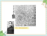 部编版八年级历史与社会八年级上册第三单元资产阶级民主革命与中华民国的建立第10课《中华民国的创建》课件