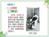 部编版八年级历史与社会八年级上册第三单元资产阶级民主革命与中华民国的建立第11课《北洋政府的黑暗统治》课件